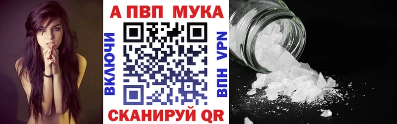 A-PVP Соль  mega зеркало  Почеп 