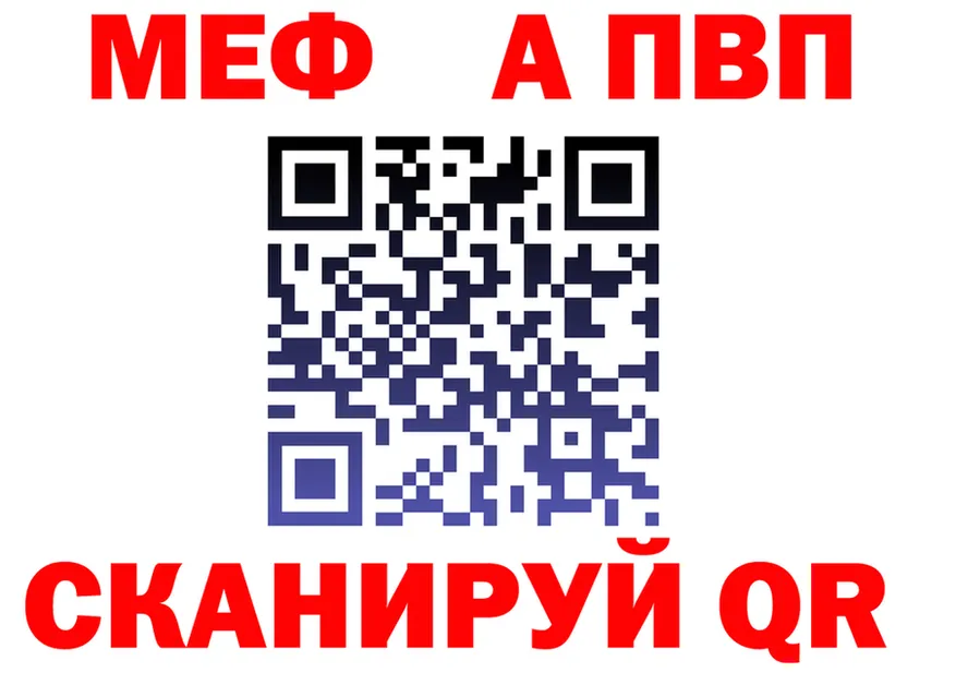 А ПВП мука зеркало это mega Почеп