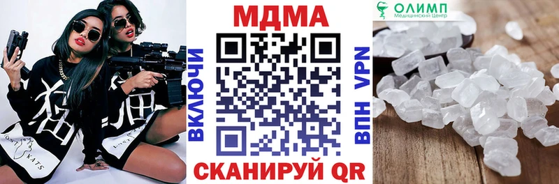 МДМА кристаллы  Почеп 