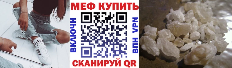 Мефедрон мяу мяу  Почеп 