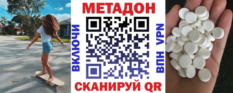 MEGA рабочий сайт  продажа наркотиков  сайты даркнета состав  Метадон белоснежный  Почеп 